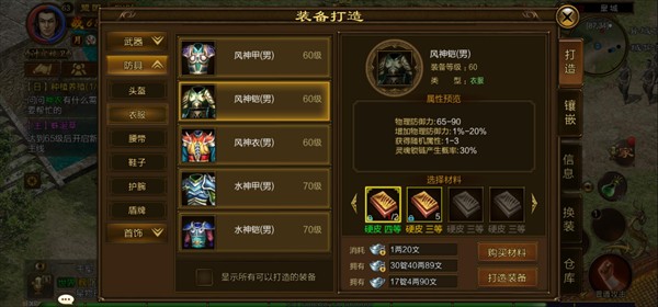 原始征途小米版