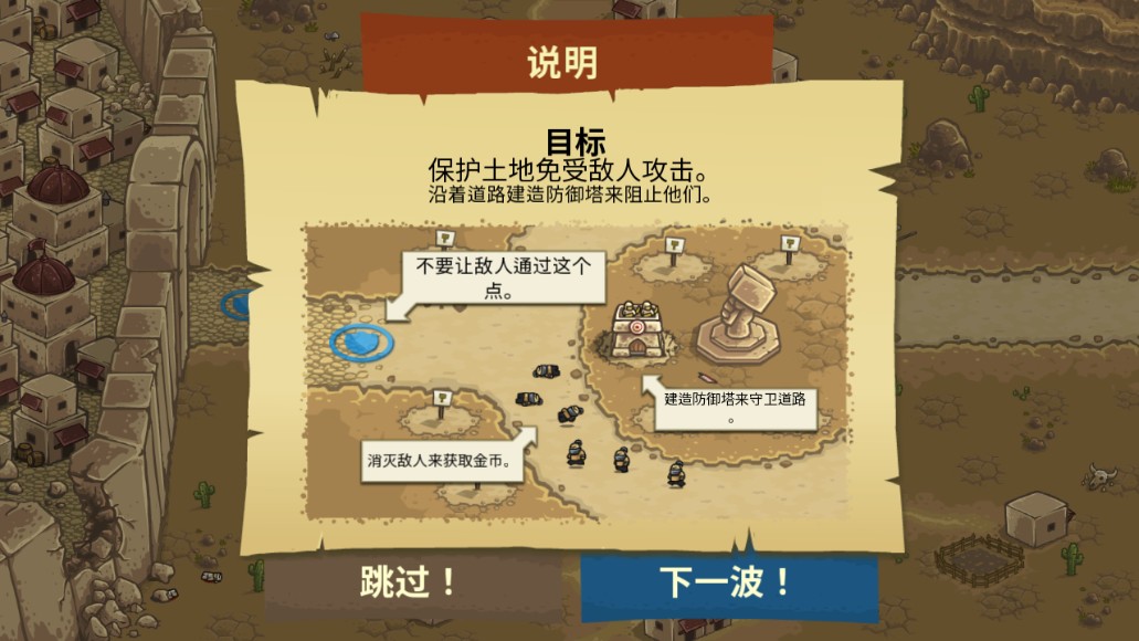 王国保卫战2手机版