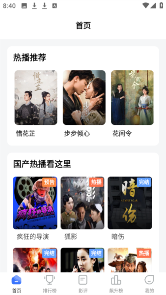 六六影视大全app图片6