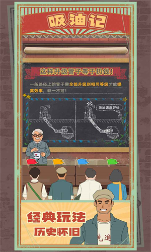 吸油记2026最新版