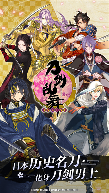 刀剑乱舞ONLINE手游官方版