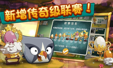 愤怒的小鸟2内置菜单版