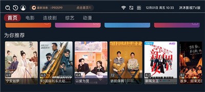 沐沐影视