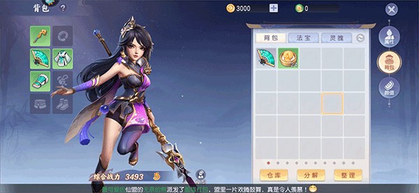 少年仙界传九游版