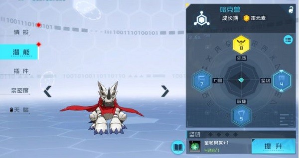 数码宝贝新世纪手游