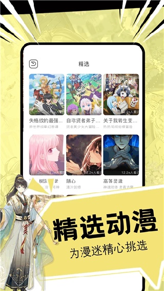 香蕉漫画下拉式