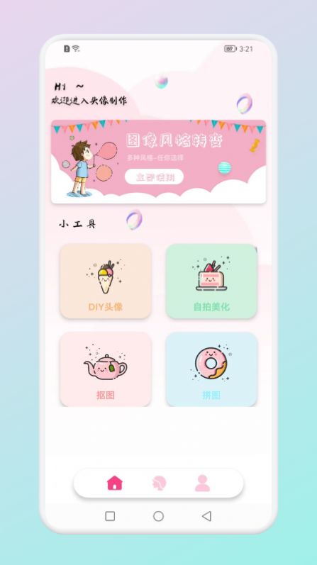 趣贴头像 趣贴头像