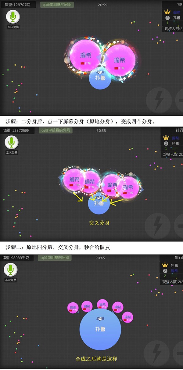 球球大作战小米版