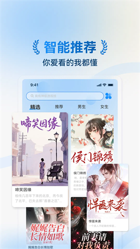 辰思小说