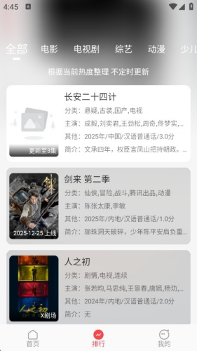 优优兔影视官方版