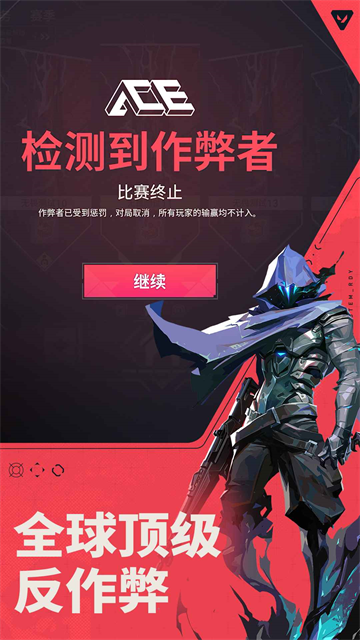 无畏契约手游