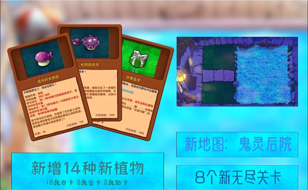 植物大战僵尸杂交版3.9新植物