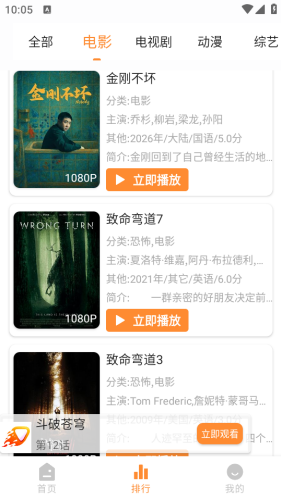 爱影视app