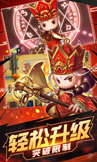 西游仙魔传红包版最新