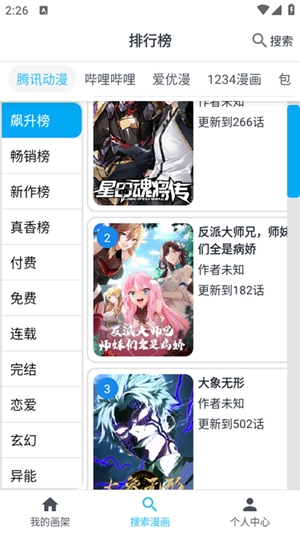 奇猫漫画app官方版