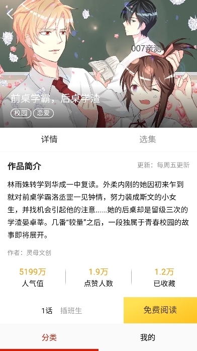 侠漫画软件免费官方手机版