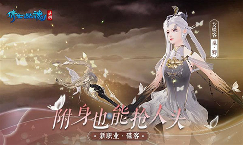 倩女幽魂华为版