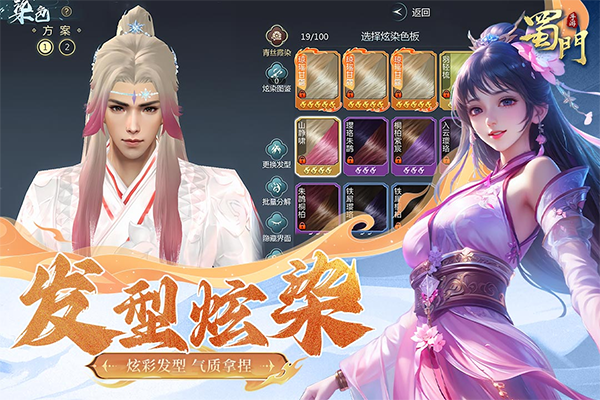 蜀门手游公益服