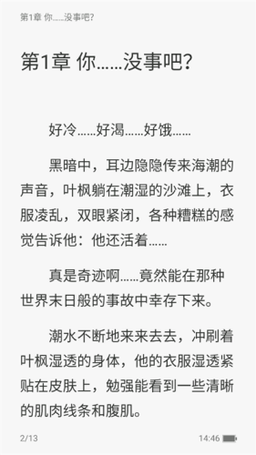 热读小说app