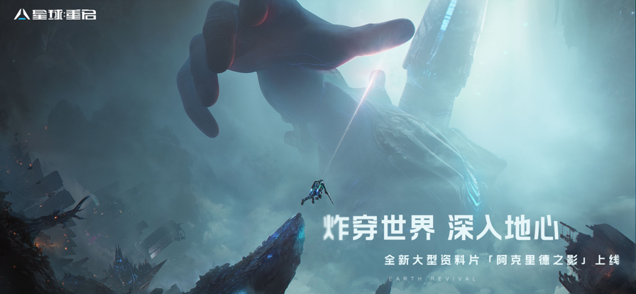星球重启正版