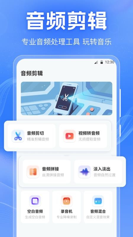 音频剪切Clip