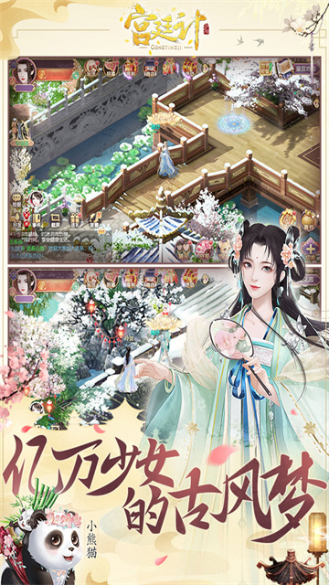 宫廷计2026最新版