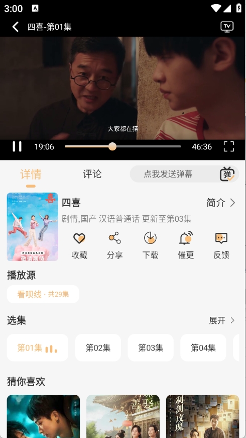 看呗影视免费最新版