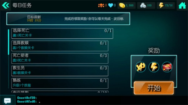生化公司救赎中文版