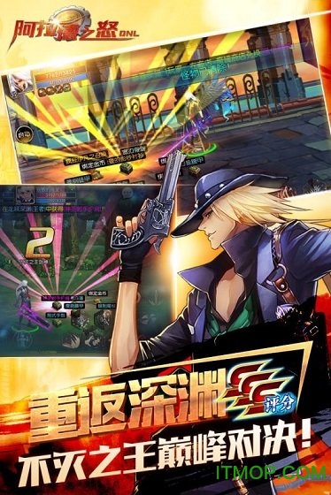 阿拉德之怒手游官方版 阿拉德之怒手游官方版