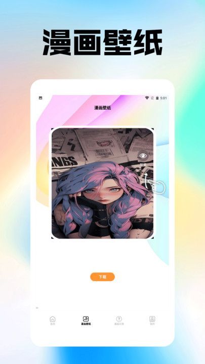 喵趣漫画盒子