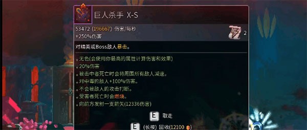 重生细胞致命坠落