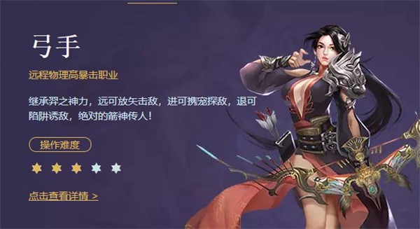 征途手游版