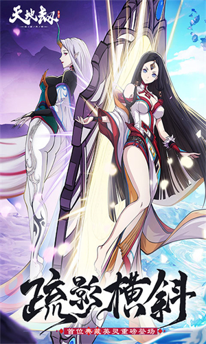 天地劫幽城再临官方版