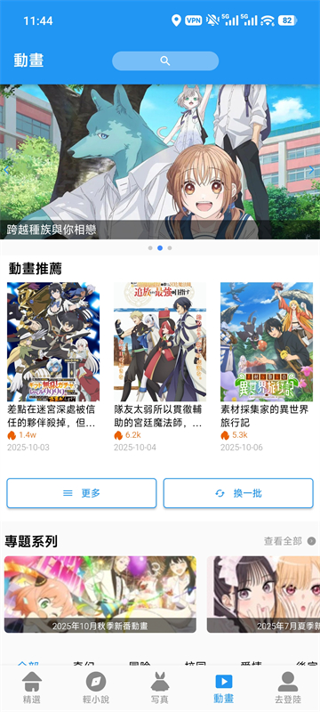 拷贝漫画最新版