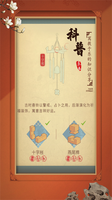 匠木关卡免付费版