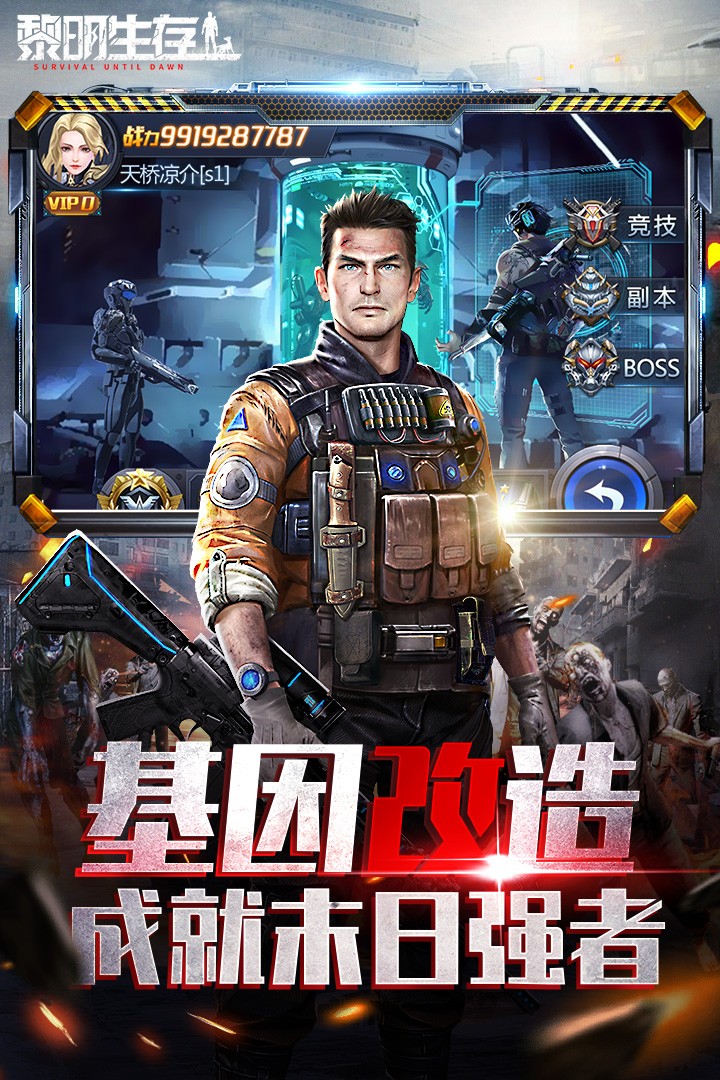 黎明生存小米版