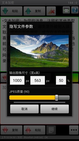秘密空间加密器官方正版