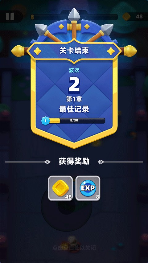 弓箭传说2安卓版