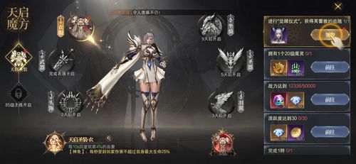 神域纪元最新版