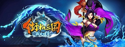 360版街机三国手游