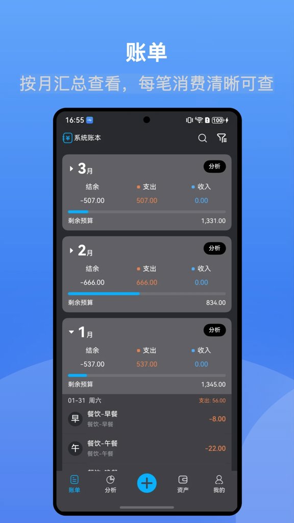 小账本