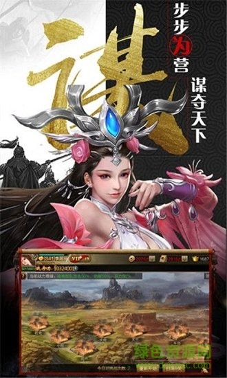新神魔三国 新神魔三国
