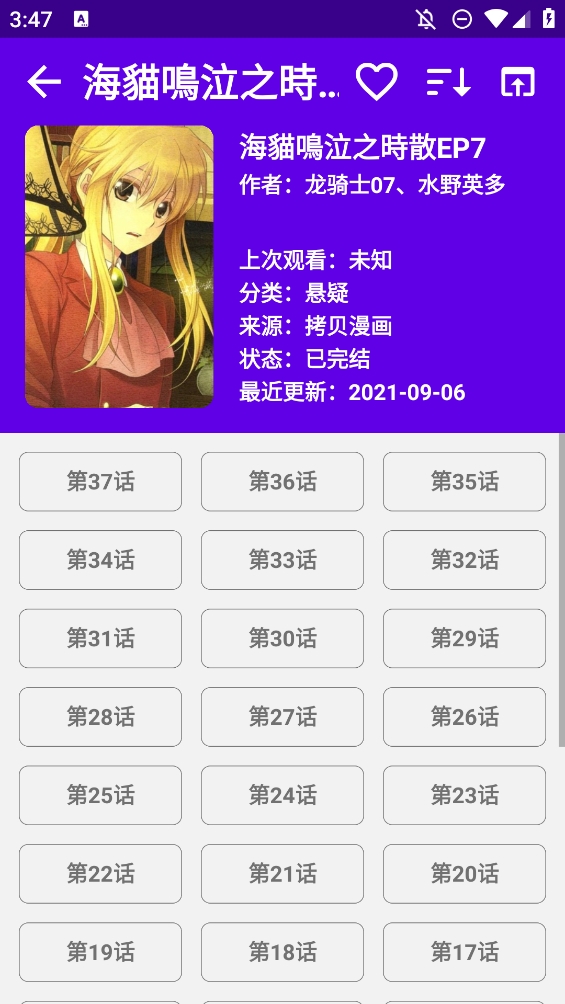 MangaReader漫画app2025最新版