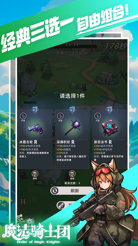 魔法骑士团(TapTap测试版) 魔法骑士团(TapTap测试版)