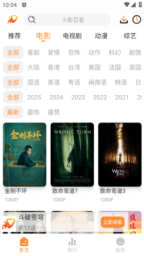 爱影视app