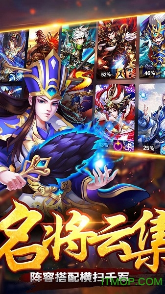 三国荣耀官网版2026 三国荣耀官网版2026