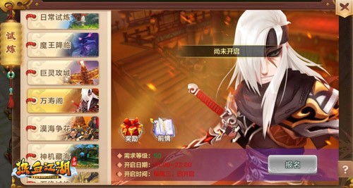 热血江湖怀旧版七龙官服