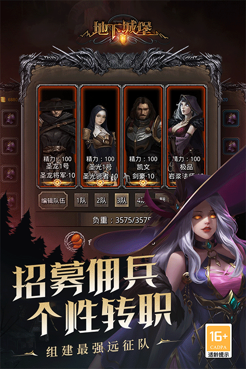 地下城堡2黑暗觉醒九游版