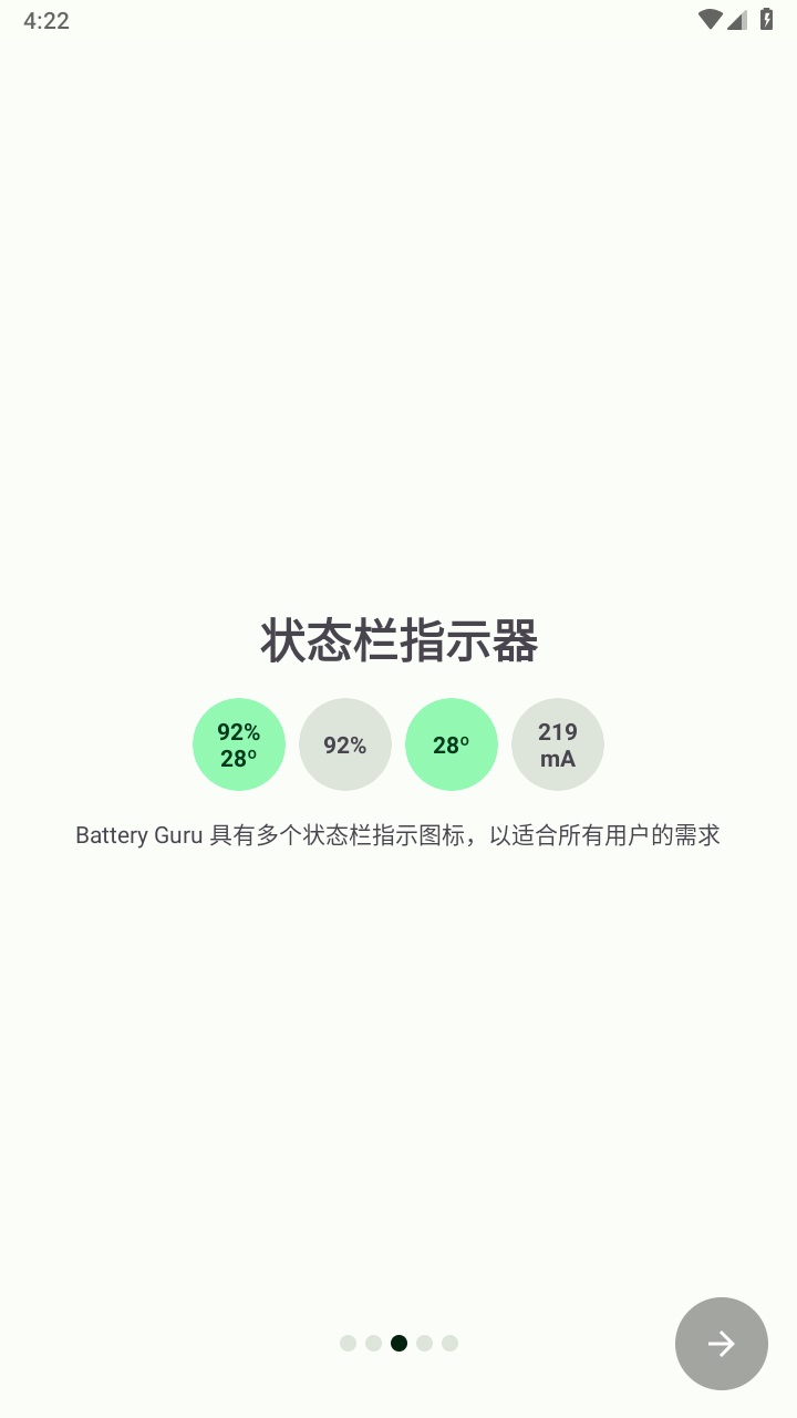 battery guru