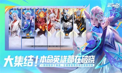星之破晓手游
